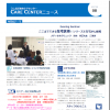 うしおだ総合ケアセンター CARE CENTERニュース