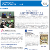 うしおだ総合ケアセンター CARE CENTERニュース