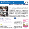 うしおだ総合ケアセンター CARE CENTERニュース