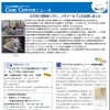 うしおだ総合ケアセンター CARE CENTERニュース