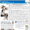 うしおだ総合ケアセンター CARE CENTERニュース