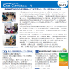 うしおだ総合ケアセンター CARE CENTERニュース