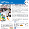 うしおだ総合ケアセンター CARE CENTERニュース