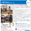 うしおだ総合ケアセンター CARE CENTERニュース