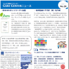 うしおだ総合ケアセンター CARE CENTERニュース