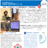 うしおだ総合ケアセンター CARE CENTERニュース