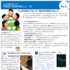 うしおだ総合ケアセンター CARE CENTERニュース