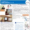 うしおだ総合ケアセンター CARE CENTERニュース