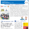 うしおだ総合ケアセンター CARE CENTERニュース