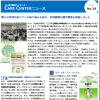 うしおだ総合ケアセンター CARE CENTERニュース