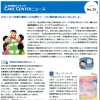 うしおだ総合ケアセンター CARE CENTERニュース