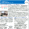 うしおだ総合ケアセンター CARE CENTERニュース