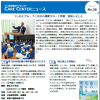 うしおだ総合ケアセンター CARE CENTERニュース